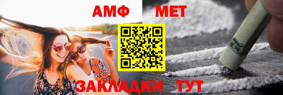 Амфетамин  Амфетамин  Вход с VPN  Волхов  АМФЕТАМИН 97% 