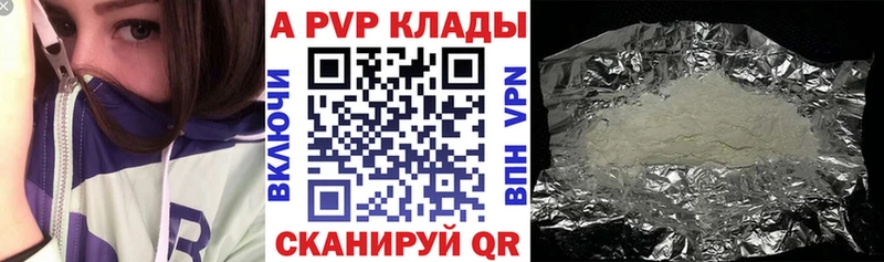 Alpha PVP Crystall  закладка  Волхов 