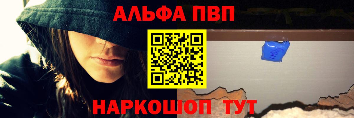 А ПВП крисы CK  A PVP  Волхов  продажа наркотиков  Вход с VPN 
