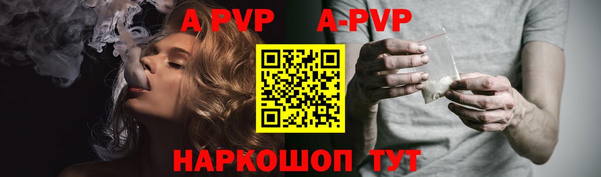 Alpha PVP СК КРИС Волхов