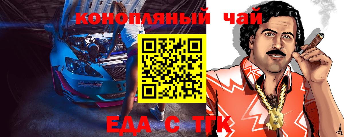 Печенье с ТГК марихуана  Вход с VPN  Волхов 