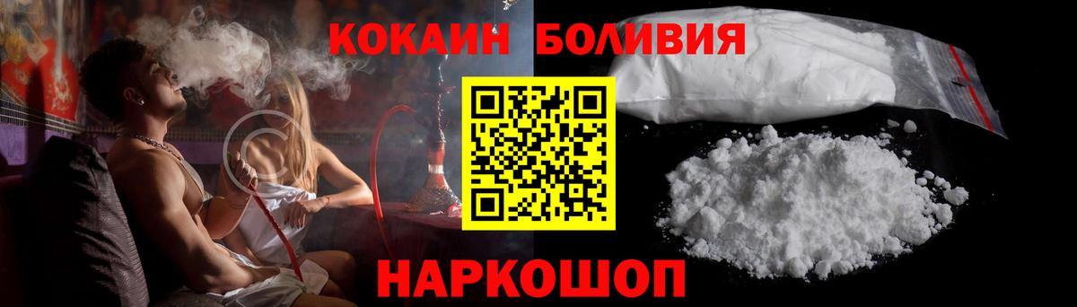 COCAIN Эквадор Волхов