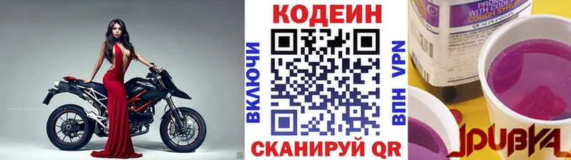 Кодеин напиток Lean (лин) Волхов