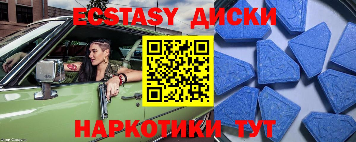 Ecstasy 250 мг Волхов