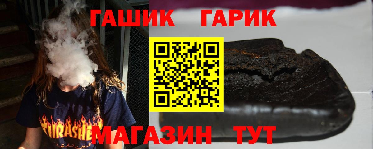 Гашиш Ice-O-Lator  ГАШ  Волхов  Вход с VPN 