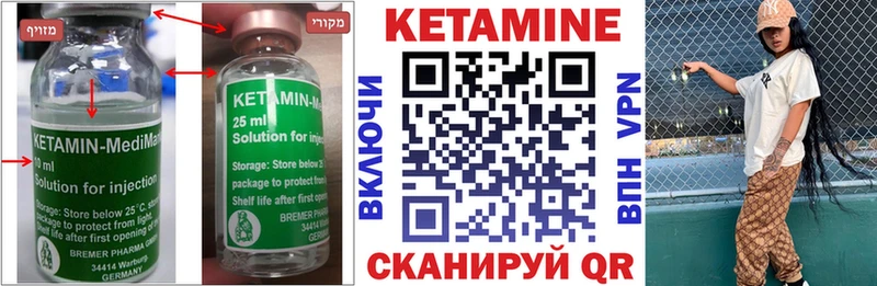 КЕТАМИН ketamine  хочу наркоту  сайты даркнета Telegram  Волхов 