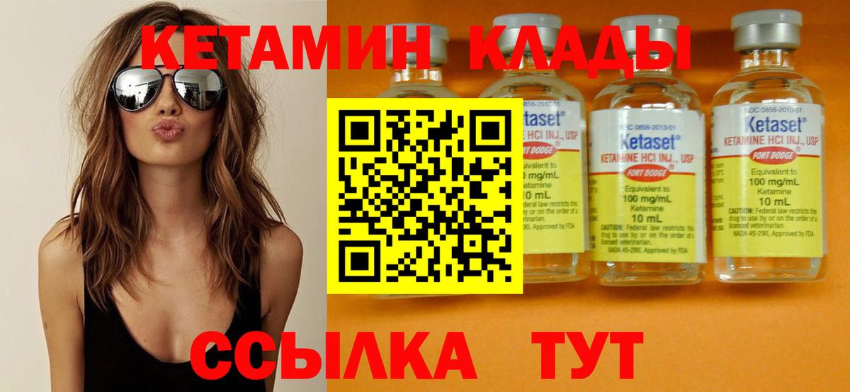 КЕТАМИН ketamine  МЕГА ссылка  Вход с VPN  Волхов  КЕТАМИН ketamine 