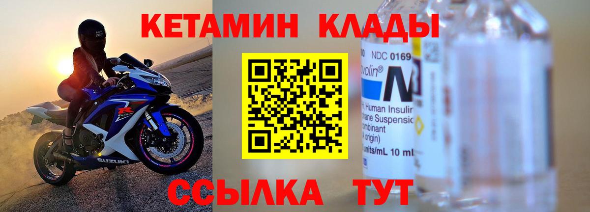 КЕТАМИН VHQ Волхов