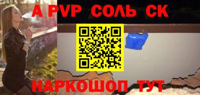 ALPHA-PVP Кумертау