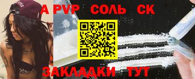 ALPHA-PVP Кумертау