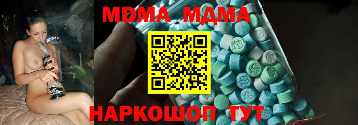 МДМА crystal  MDMA кристаллы  Волхов  Вход с VPN 