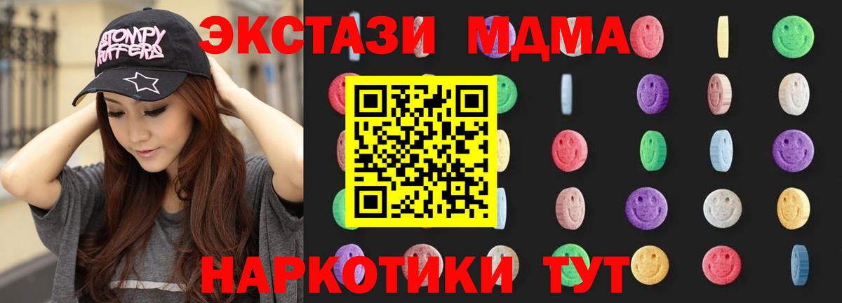 MDMA Molly Волхов