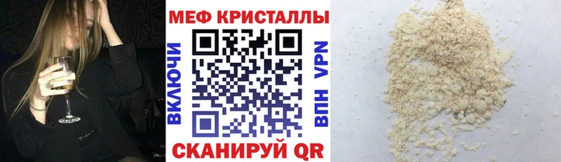 MEGA ТОР Волхов Мефедрон кристаллы