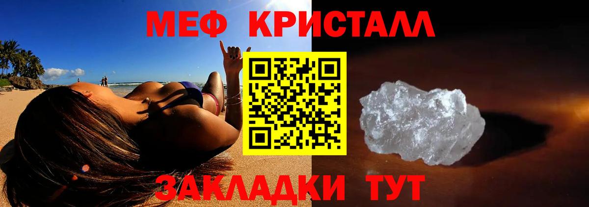 Меф Волхов