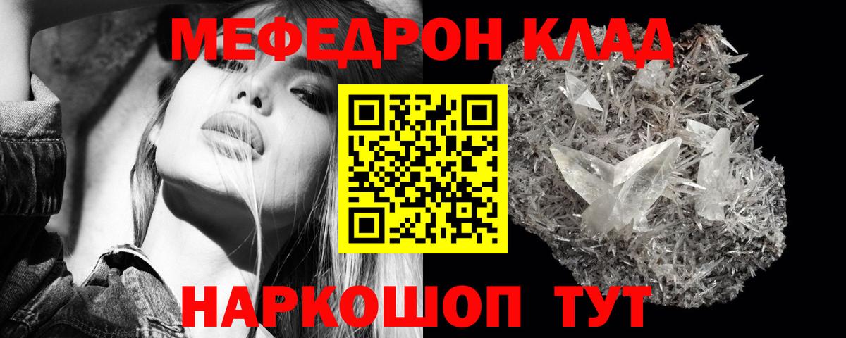 Меф мяу мяу  Вход с VPN  Мефедрон кристаллы  Меф  Волхов 