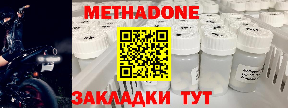 MEGA вход  Метадон белоснежный  Вход с VPN  Волхов 