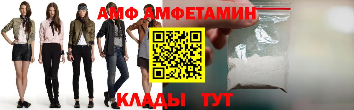 МЕТАМФЕТАМИН Methamphetamine  Метамфетамин  Волхов  Вход с VPN 