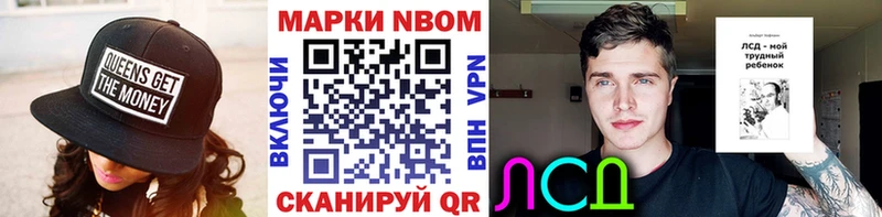 Марки 25I-NBOMe 1500мкг  купить закладку  Волхов 