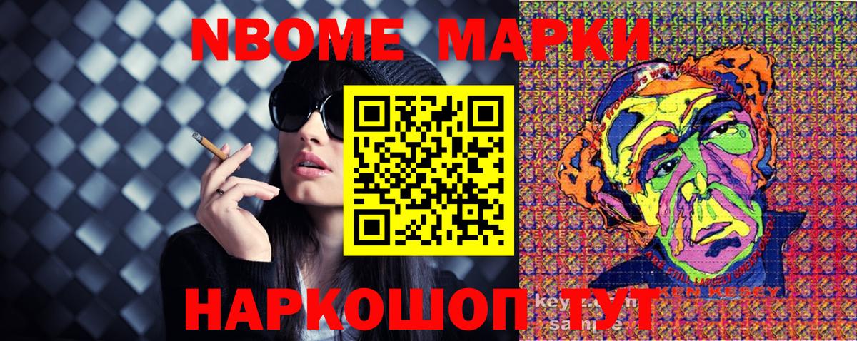 Волхов  Марки NBOMe 1,5мг  Вход с VPN  Марки NBOMe 1,5мг 