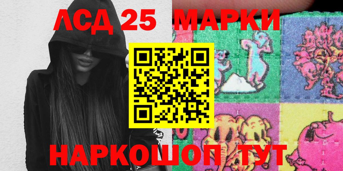 Марки 25I-NBOMe 1500мкг Волхов