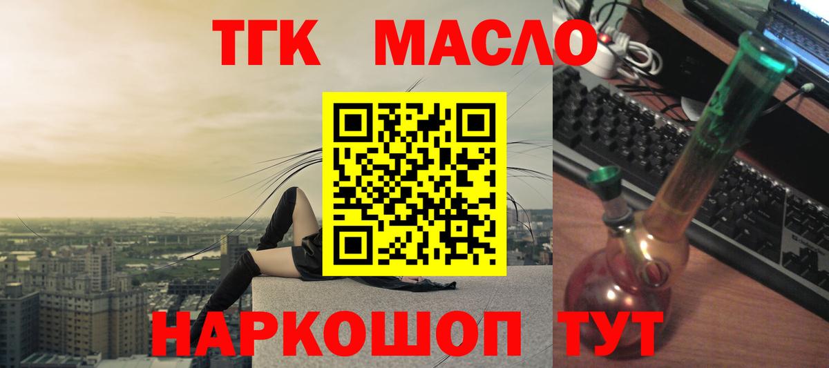 MEGA онион  ТГК Wax  Вход с VPN  ТГК гашишное масло  Волхов 